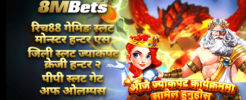 ज्याकपट इभेन्ट 🎰 promotion
