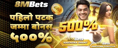 मेगा फर्स्ट डिपोजिट म्याच 💎 promotion