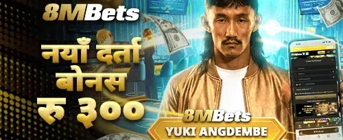 नयाँ प्रयोगकर्ता स्वागत बोनस 🏆 promotion
